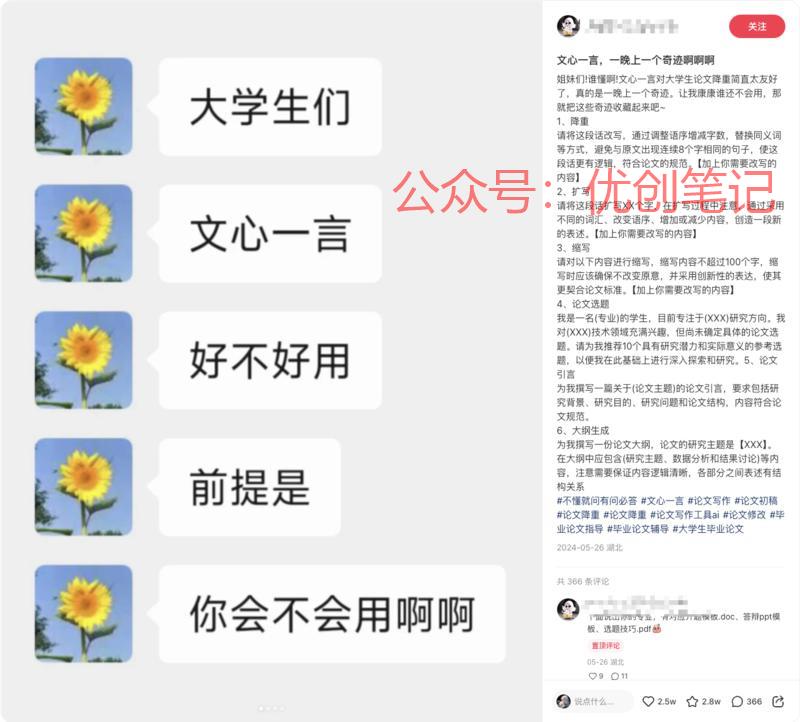目前这个时间段应该是毕…#情报-搞钱线报📢论坛-网创交流-优创圈